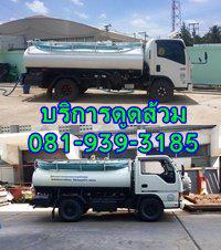 รูป ดูดส้วม นนทบุรี 085-131-7544 พีดีแคร์เซอร์วิส