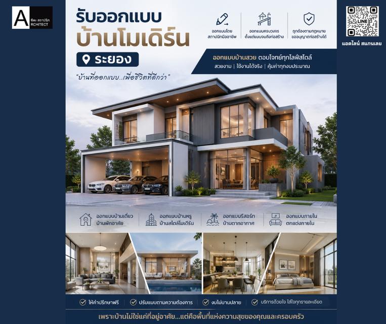 รับออกแบบโรงงาน ชลบุรี