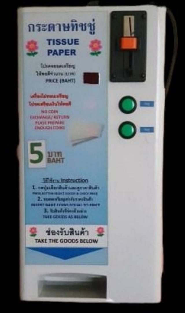 091-8249172 ตู้กระดาษทิชชู่หยอดเหรียญมือสอง