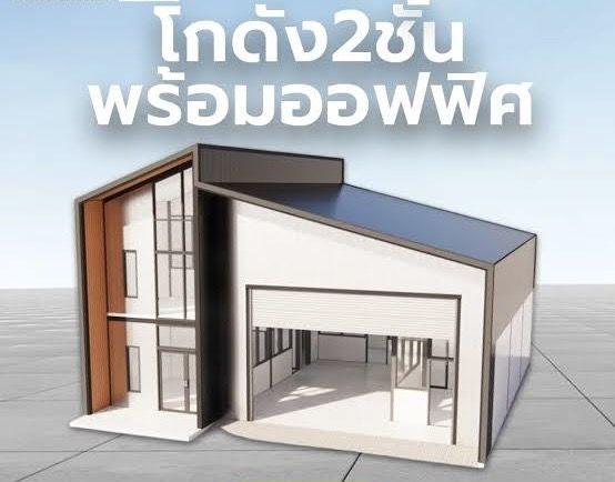 ขายโรงงาน โกดัง คลังสินค้าและที่ดินย่านบางบัวทอง 2
