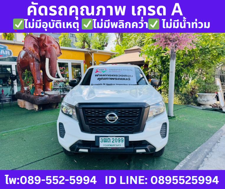 2022 4x4 เกียร์ธรรมดา Nissan Navara 2.5 SINGLE SL  2