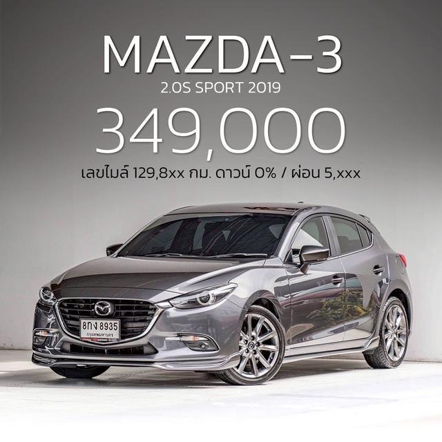 รหัสรถ NP8935 MAZDA 3 2.0S SPORT 2019
