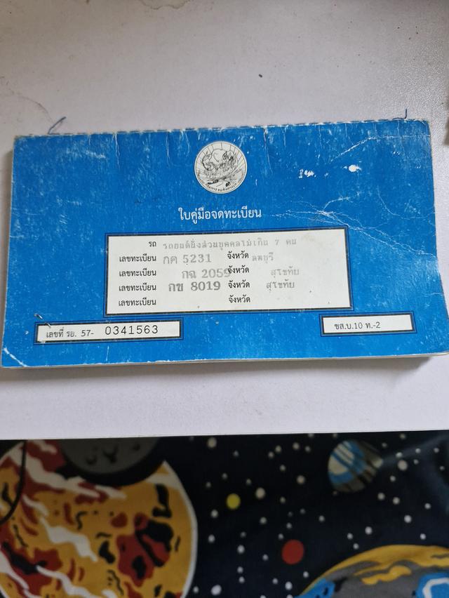 รถยนต์ Honda city ปี2542ราคา35000 รูปที่ 13