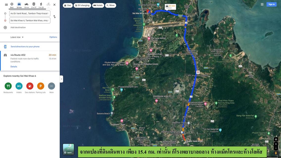 ขายที่ดินเปล่า ขนาด 3-1-18.5 ไร่  ใกล้หาดไม้ขาว  ซ.ไม้ขาว 6  ต.ไม้ขาว  อ.ถลาง  ภูเก็ต  13