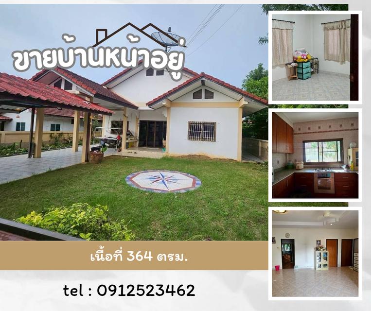 บ้านเดี่ยวสวย สัตหีบ 1