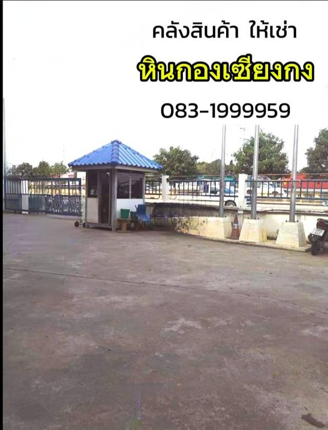 เช่าโกดัง คลังสินค้า นิคมอุตสาหกรรม หนองแค สระบุรี เหมราช อยุธยา 7