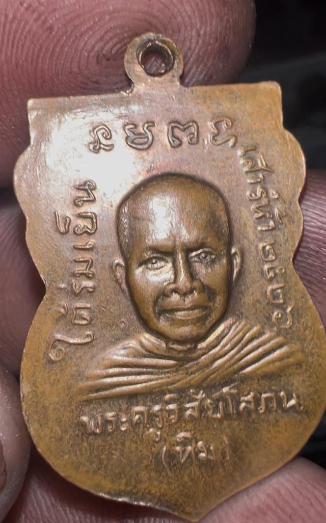 พระหลวงปู่ทวดขาย3800 รูปที่ 2