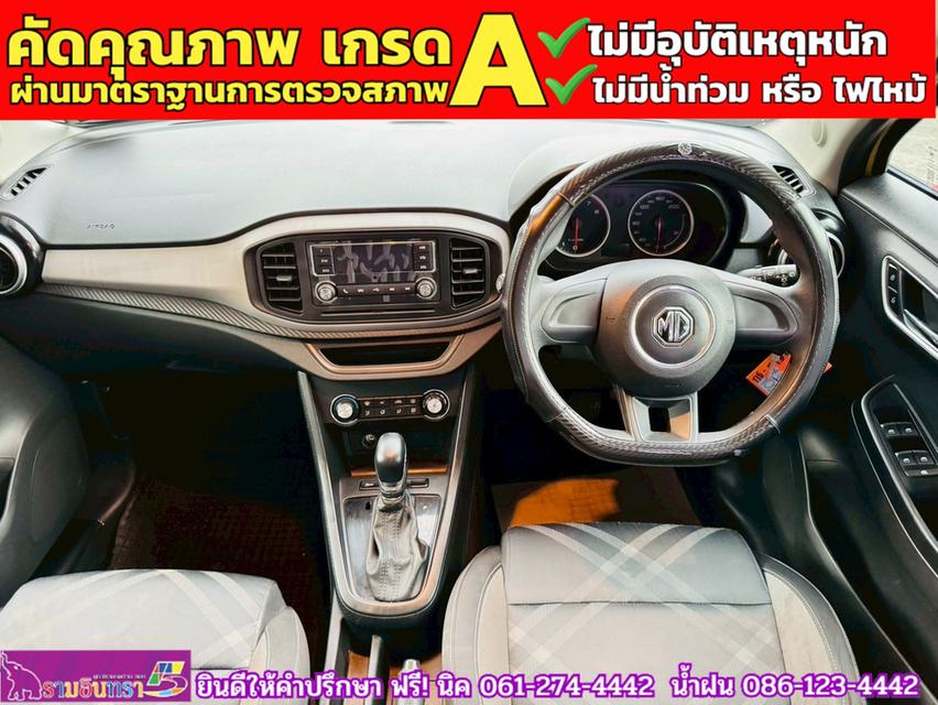 MG3 1.5 D ปี 2022 5