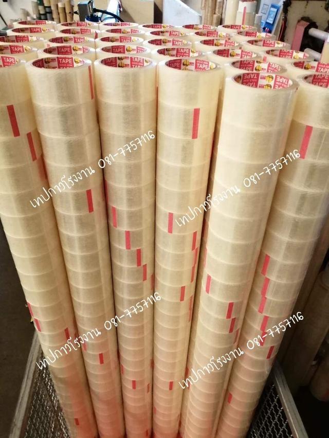 เทปปิดกล่อง 45หลา 100หลา 1,000หลา