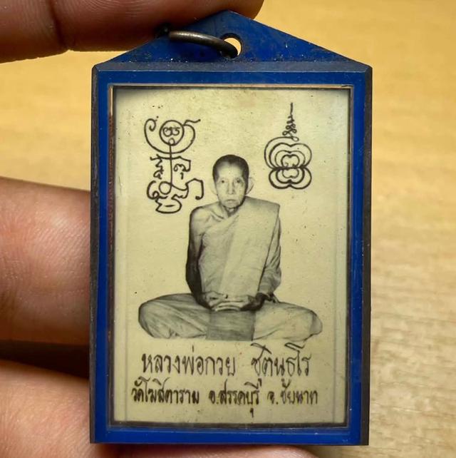รูปถ่ายหลวงพ่อกวย ปี21 รับประกันเเท้