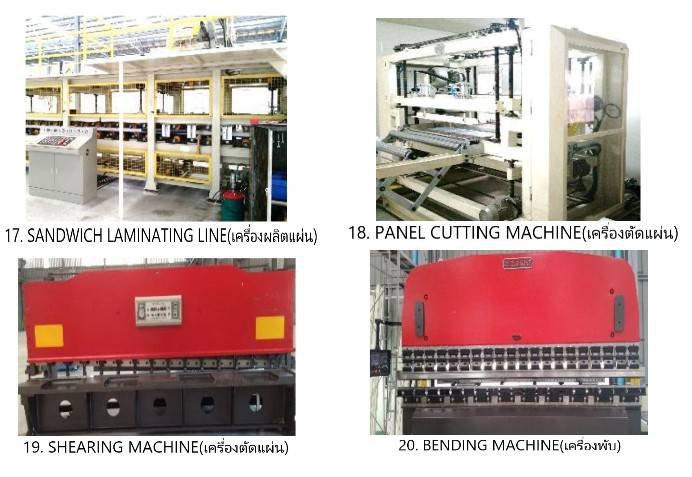 ขายเครื่องจักรผลิตแผ่นฉนวนกันความร้อน ไอโซวอล ทั้งระบบ Sale Sandwich panel machine all system 3
