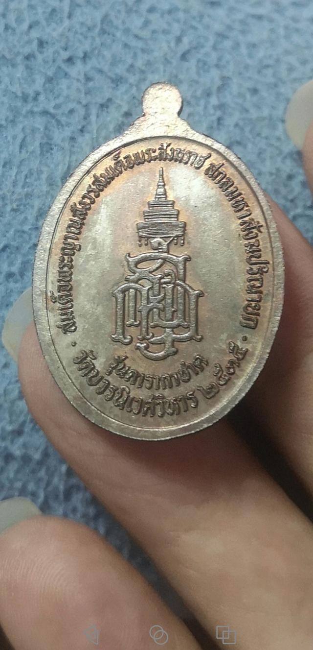 เปิด เหรียญสมเด็จพระญาณสังวร รุ่นดารากาชาด เนื้อนวะ ปี2535วัดบวรฯจ.กรุงเทพฯ รูปย่อยที่ 4