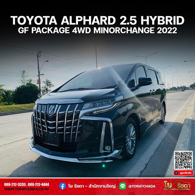 รูป  🚩 TOYOTA ALPHARD 2.5 HYBRID GF PACKAGE 4WD MINORCHANGE 2022 แท้