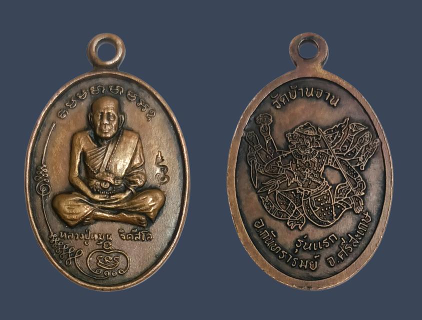 พระเครื่อง พระบูชา พระประธาน