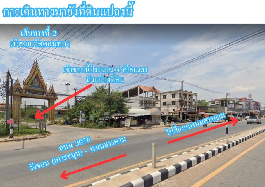 ขายที่ถมแล้ว ใกล้โรงพักพนม ผังสีส้ม 2 ไร่ ต.ท่าถ่าน อ.พนมสารคาม จ.ฉะเชิงเทรา