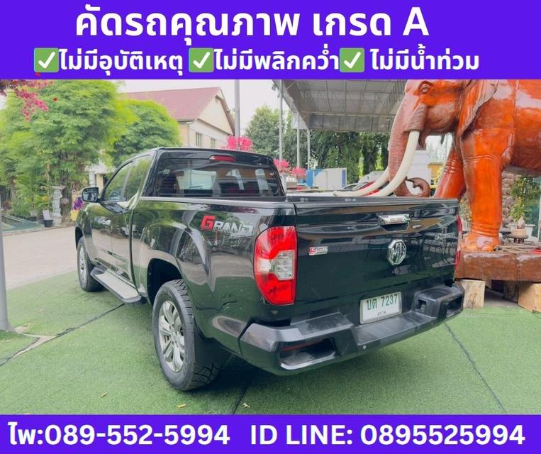 2022 MG Extender 2.0 Giant Cab Grand X รูปที่ 5