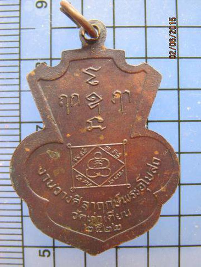 รูป 2107 เหรียญหลวงพ่อแบน วัดท่าเตียน ปี 2522 จ.สุพรรณบุรี 1