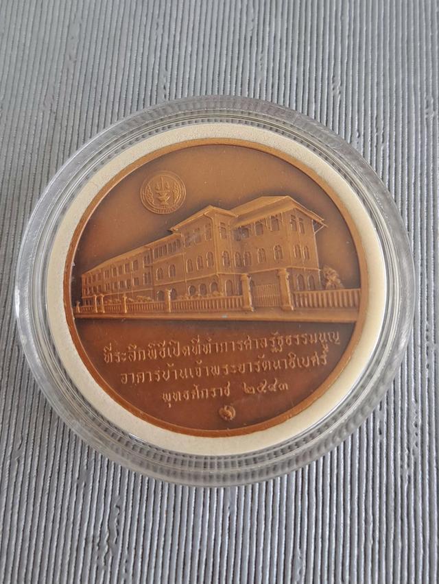 เหรียญที่ระลึก สะสม พระเครื่อง รูปที่ 4