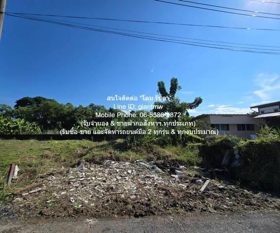 ที่ดิน ขายที่ดินเปล่าแปลงเล็ก ซ.ลาดพร้าว 101 (ซอยโพธิ์แก้ว) 55 ตร.ว. ราคา 1.99 ล้านบาท (โอนฟรี) 1990000 บาท. ไม่ไกลจาก H 6
