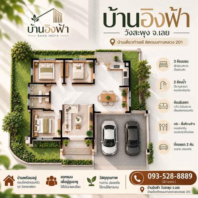 BAAN INGFA | บ้านอิงฟ้า 6