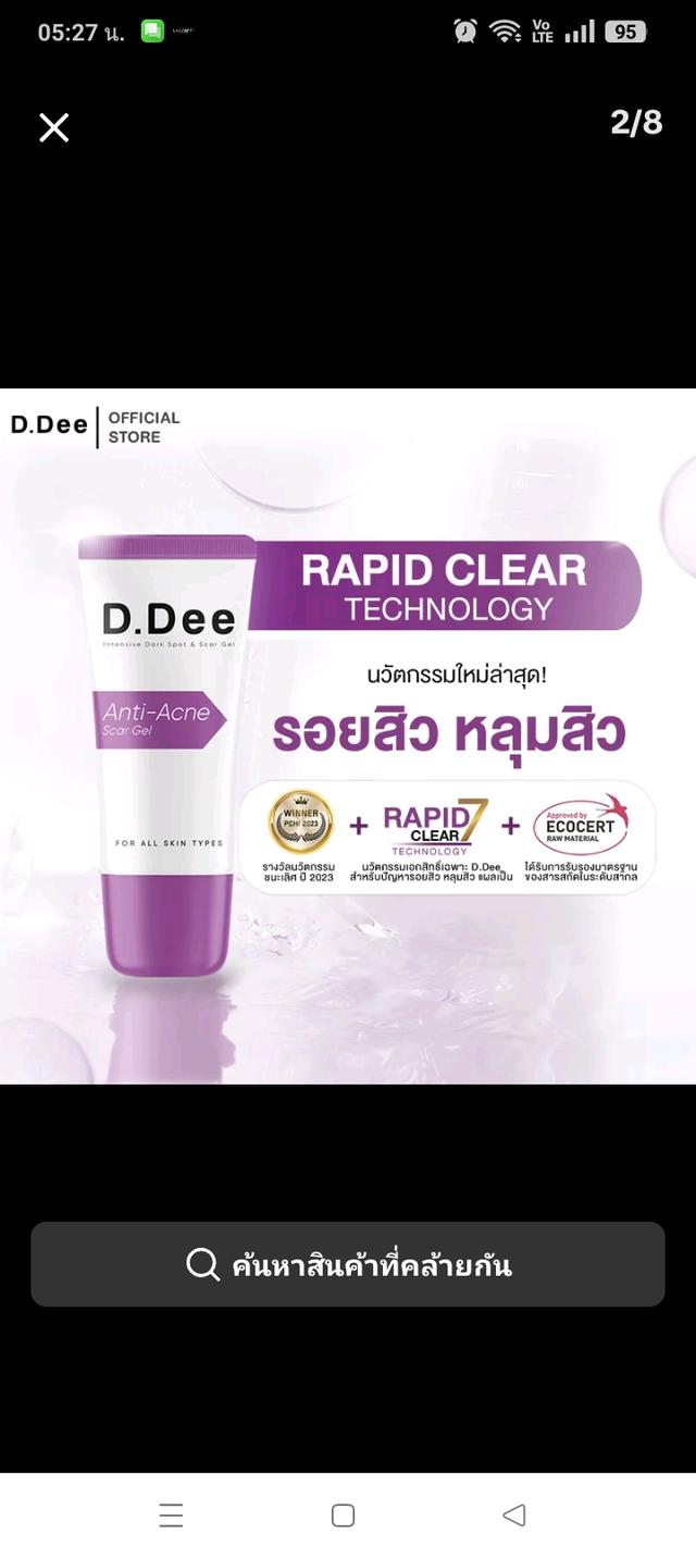 Rapid clear เจลลดรอยสิวลดรอยสิว  หลุมสิว ให้หน้ากระจ่างใสမျက်နှာ ၀က်ခြံေပျာက် ေဆး မျက်နှာအမဲစက် ေပျာက် ေဆး200ဘတ် 