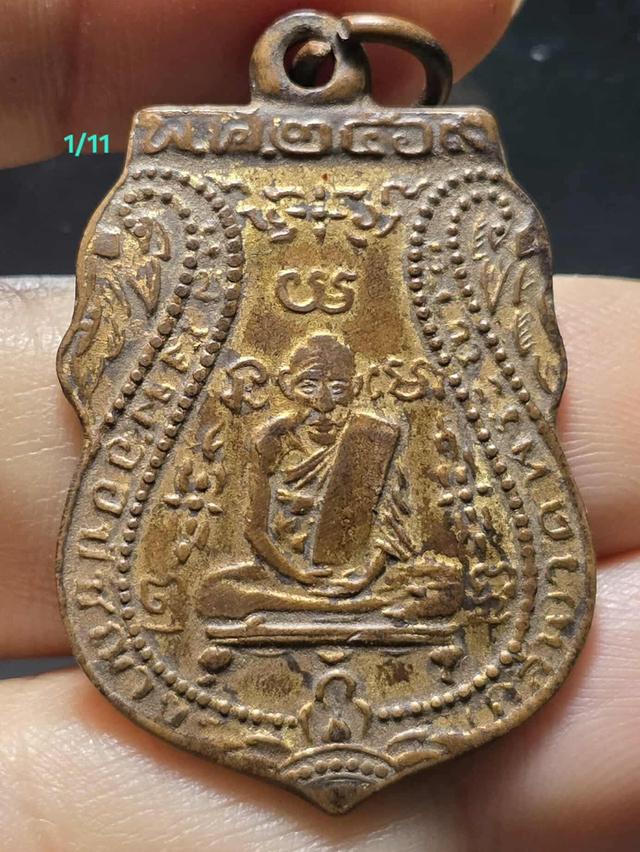 พระมงคล 1/11