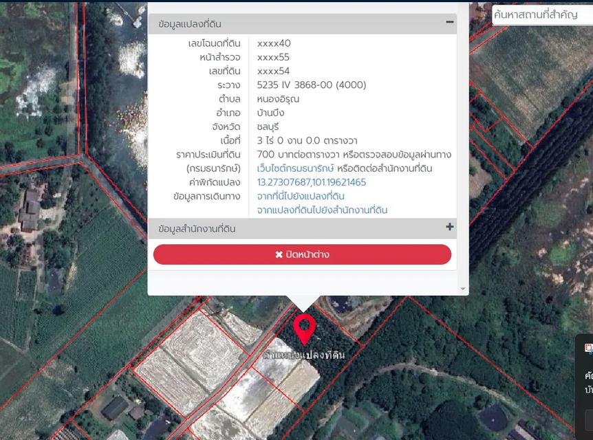 ขายที่ดินผังเมืองสีม่วง หลายแปลง 3 ล้านต่อไร่ จังหวัดชลบุรี อำเภอบ้านบึง ตำบลหนองอิรุณ ติดบริษัท วนชัยกรุ๊ป และไพศาลสตีล 11
