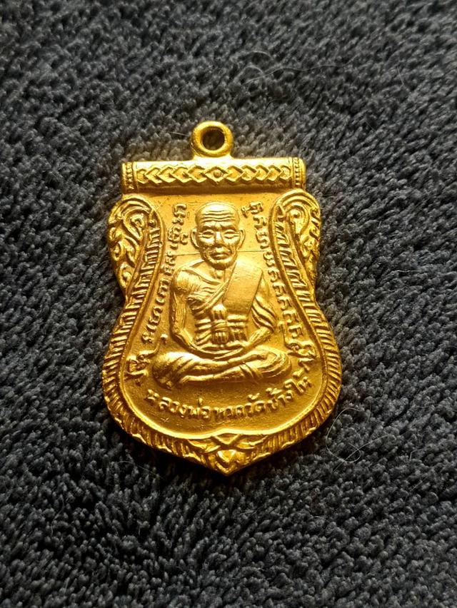 พระเหรียญหลวงพ่อทวดเลี่ยนสมานศักดิ์