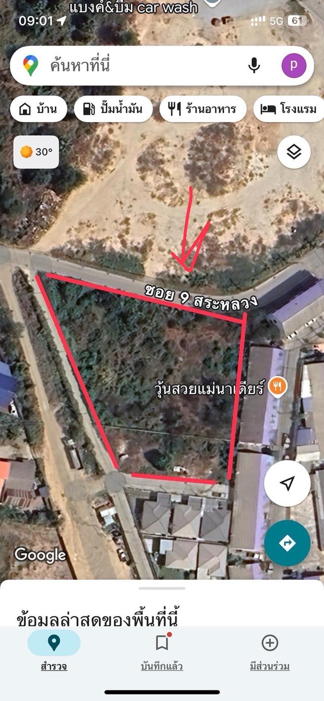ที่ดินชลบุรี