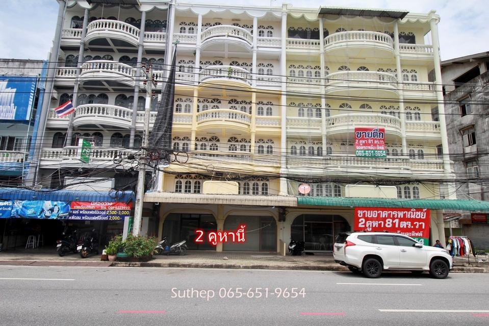 ขายอาคารพาณิชย์ 6 ชั้น 2 คูหา ทาสีใหม่ ราคาขายรวม2 คูหา 7.5 ล้าน ติดถนนสุขุมวิท ใกล้ตลาดสตาร์และเซ็นทรัล ระยอง 1