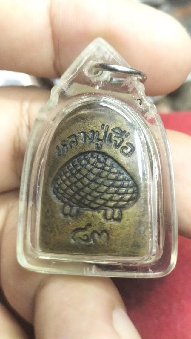 พระหลวงปู่เจือวัดกลางบางแก้วเนื้อทองผสม รูปที่ 5