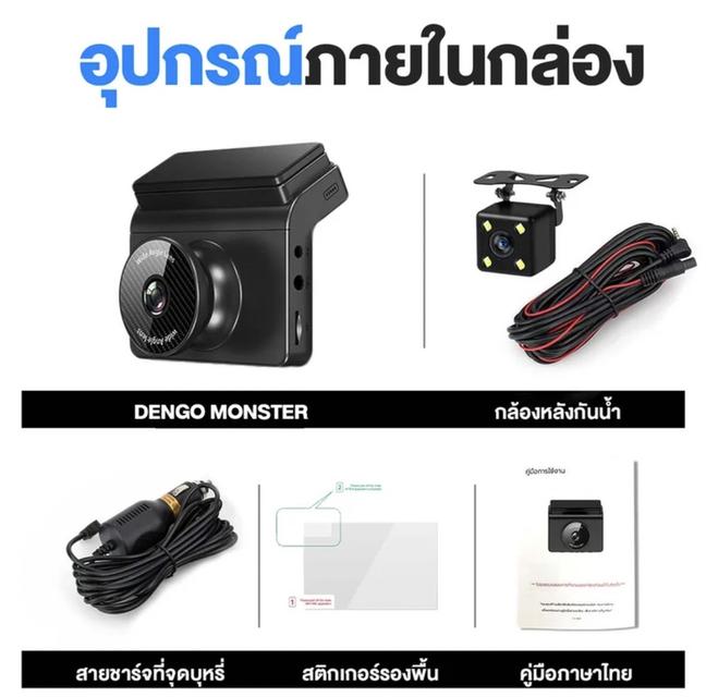 กล้องติดรถยนต์ มีWifi [Dengo Monster] ดูภาพผ่านมือถือได้ ภาพคมชัด ไม่มีกระตุก ฟังก์ชั่นครบ จบในที่เดียว 7