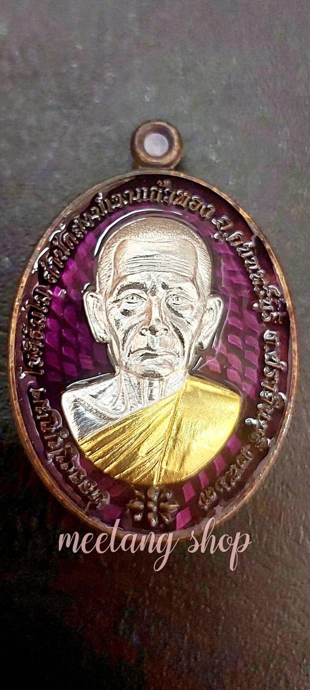 เหรียญบรมครูหนุนดวงหลวงปู่บุญมา โชติธัมโมเนื้อทองแดงซาตินคุ้ยพื้นลงยาเขียว ลงยาจีวรส้มหลังภิเภกหหน้ากากชุบเงินลงยา เลข ๘๒ปี๒๕๖๗