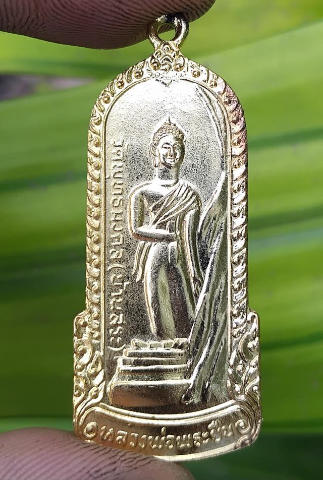 เหรียญรุ่นแรกหลวงพ่อพระยืน วัดพุทธมงคล อ.กันทรวิชัย จ.มหาสารคาม ปี 2521