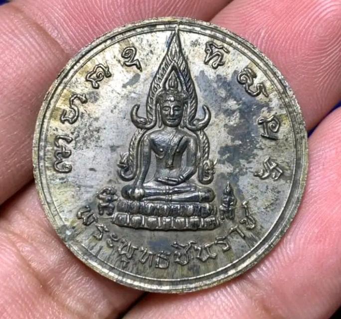 เหรียญพระพุทธชินราช