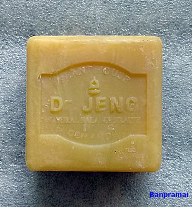 สบู่มาดามเฮง  สบู่แซนนิเทอรี่ แฮนด์ แอนด์ บอดี้ Madame​ Heng​ 4 แพ็ค 4