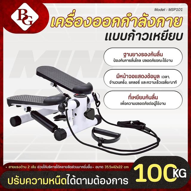 อุปกรณ์ออกกำลังกายขา Mini Stepper + ถุงทราย + บอร์ดวิดพื้น 6