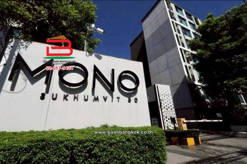 คอนโดมิเนียม เดอะ นิช โมโน สุขุมวิท 50 (ใกล้โลตัสอ่อนนุช) เนื้อที่ 28.52 แขวงพระโขนง เขตคลองเตย 1