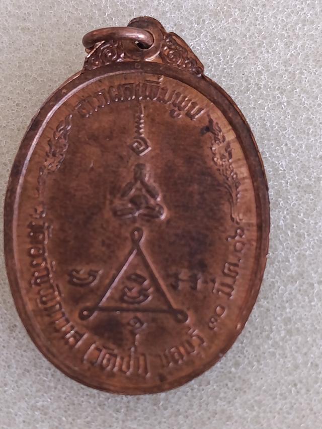 พระเหรียญ พระผง พระปิดตา 2