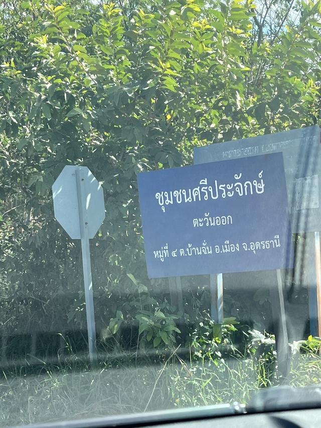 ที่ดินสวยแปลงสวยเหมาะสำหรับปลูกบ้าน 5