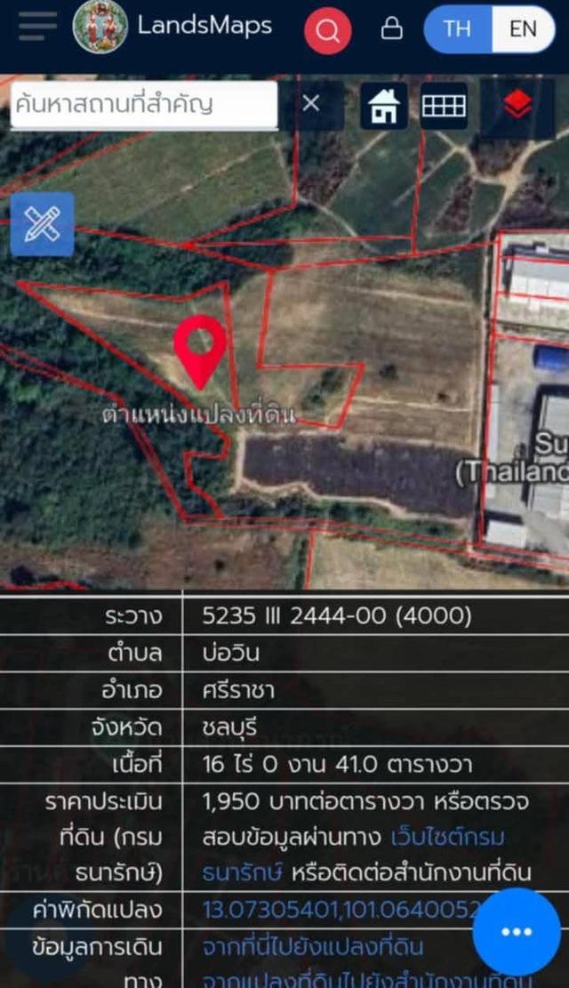ขายที่ทำบ้านจัดสรรหรือโครงการ 5