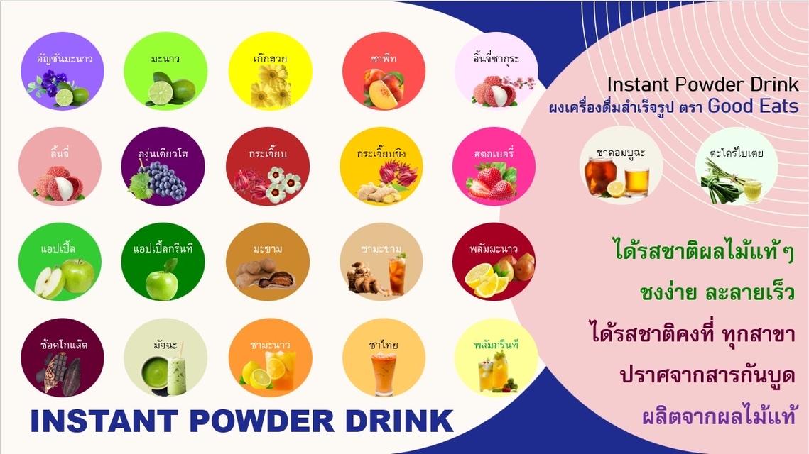 มัจฉะกรีนที ผงน้ำพรีเมียมสำเร็จรูป 1 kg ตรา Good Eats (Instant drink powder- Macha powder) ready to drink 6