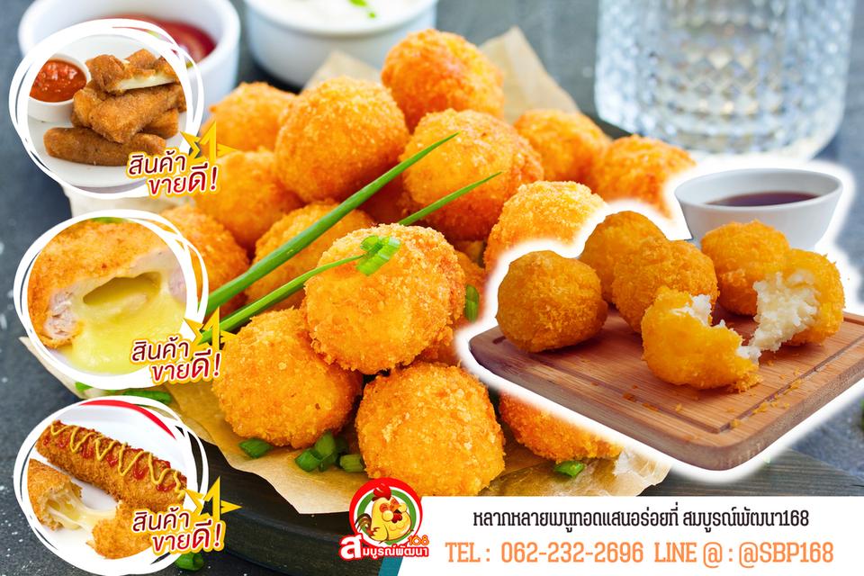 ขายส่งอาหารแช่แข็ง อาหารแช่แข็งราคาส่ง SBP168 Arofirozenfood