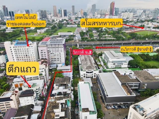 ขายอาคารพาณิชย์ 6 ชั้นครึ่งหลังมุม 37 ตรว. 500 ตร.ม. พร้อมลิฟท์ วิภาวดีซอย 2 สภาพดีพร้อมใช้งาน ใกล้มหาวิทยาลัยหอการค้าไท 5