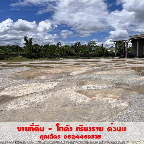 ขายที่ดินพาณิชย์ทองคำ ตรงข้ามวัดร่องขุน จ.เชียงราย ขนาด 5 ไร่ 6.8 ตารางวา โทร 062-446-9535 4
