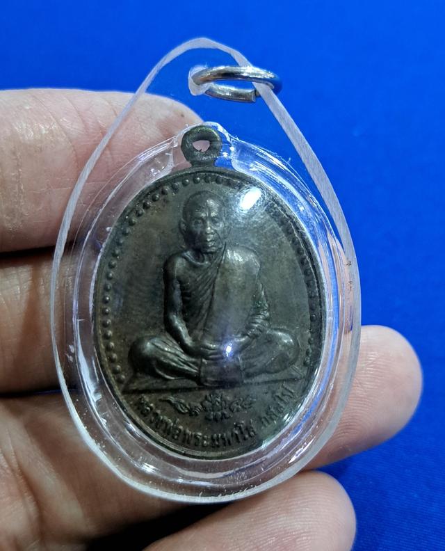 เหรียญรุ่นสร้างบารมี#หลวงพ่อมหาโส วัดป่าคำแคนเหนือ อำเภอมัญจาคีรี  จังหวัดขอนแก่น *ท่านเป็นหลานหลวงพ่อผาง* 2