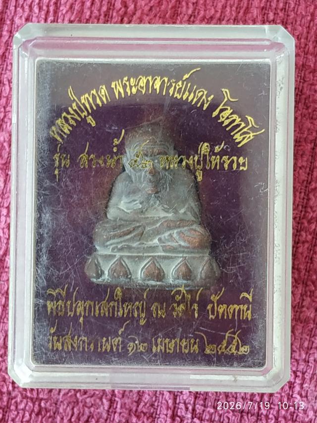หลวงพ่อทวดวัดช้างไห้