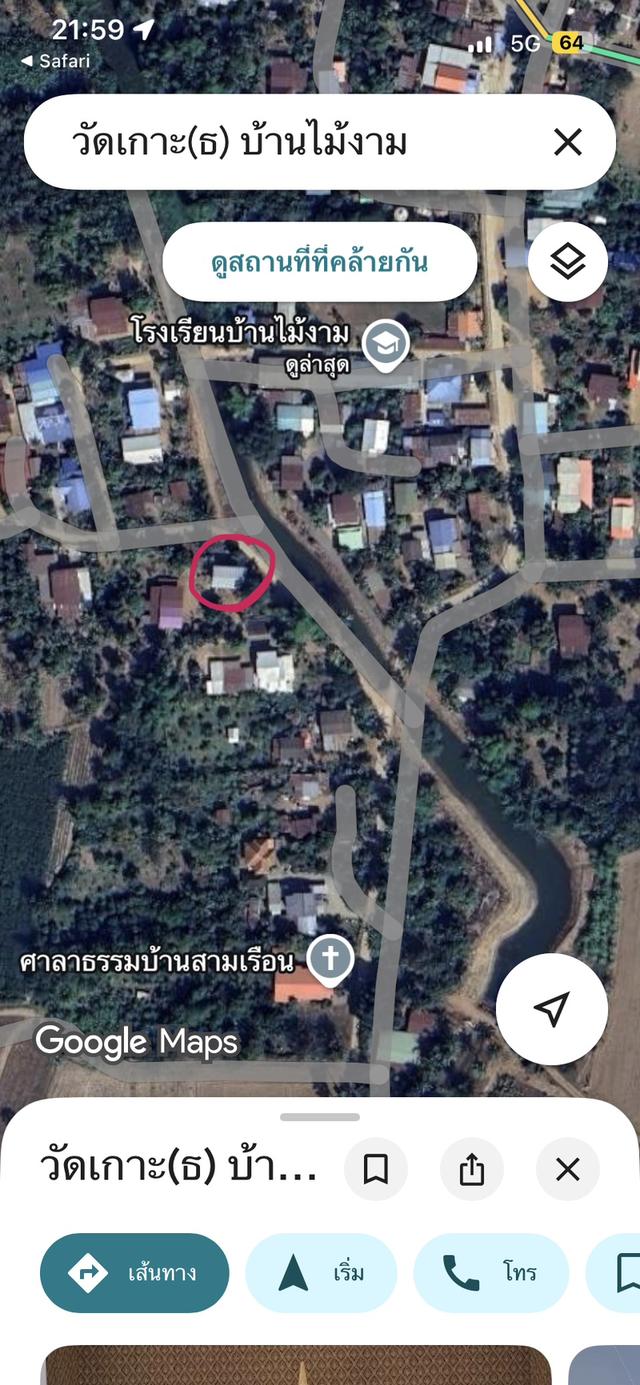 ขายบ้านไม้ พร้อมที่ดินราคาถูก