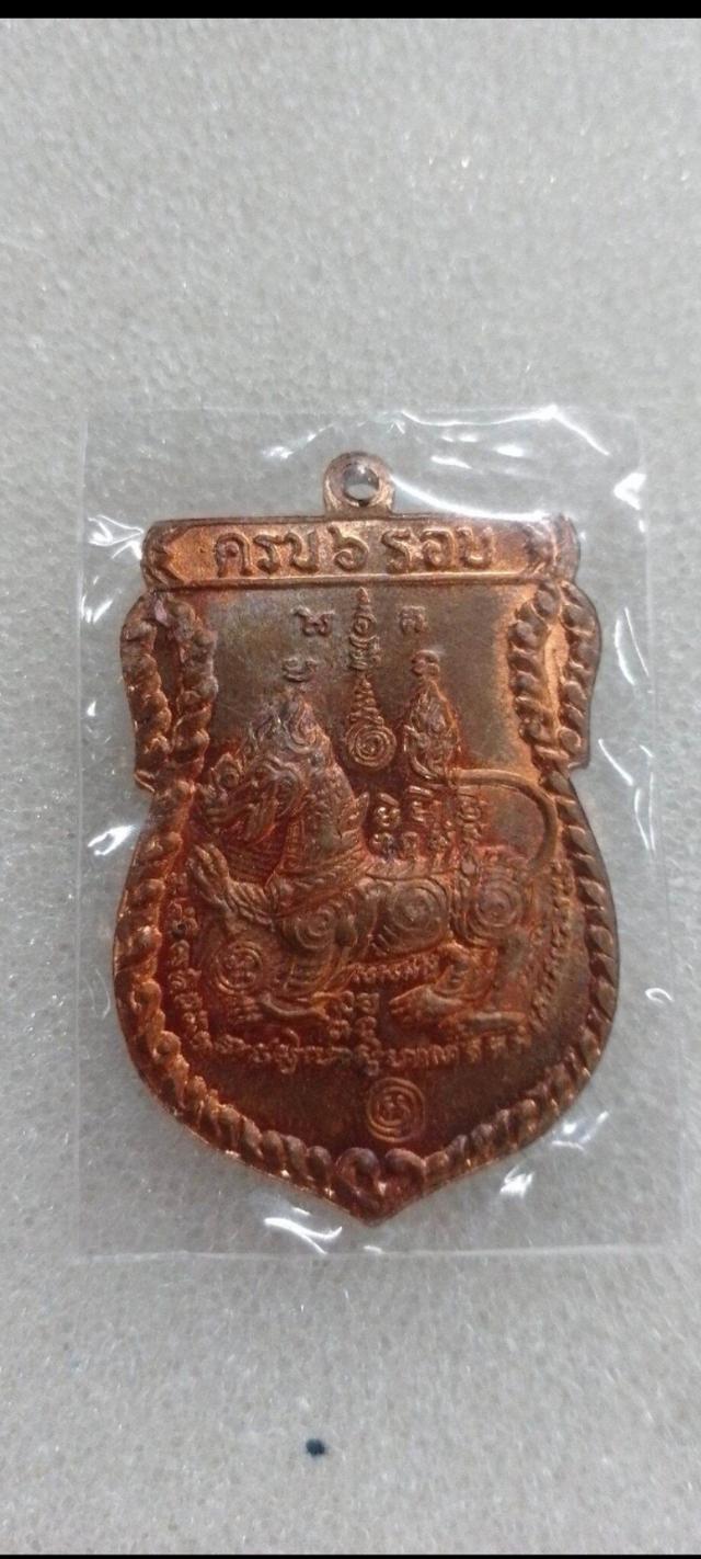 หลวงพ่อพรหม วัดขนอนเหนือ ปี2528 เสริมโชคลาถ รูปที่ 6