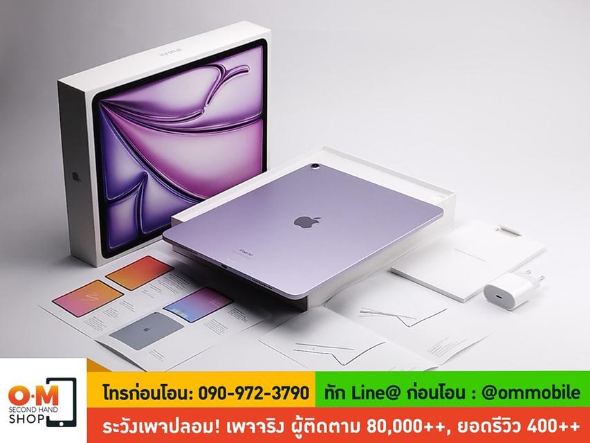 ขาย/แลก iPad Air6 13inch M2 Wifi 1TB Purple ศูนย์ไทย ประกัน 30/05/2025 ใหม่มาก ครบกล่อง เพียง 34,990 บาท  1